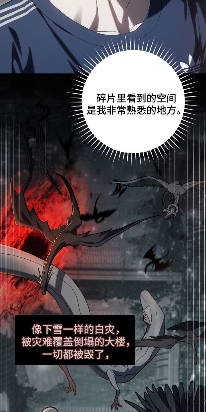 猎人回归漫画,第48章：这是噩梦吧5图