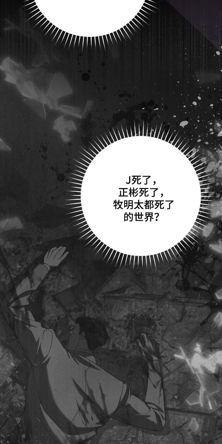 猎人电视剧41集大结局漫画,第50章：提前预防4图