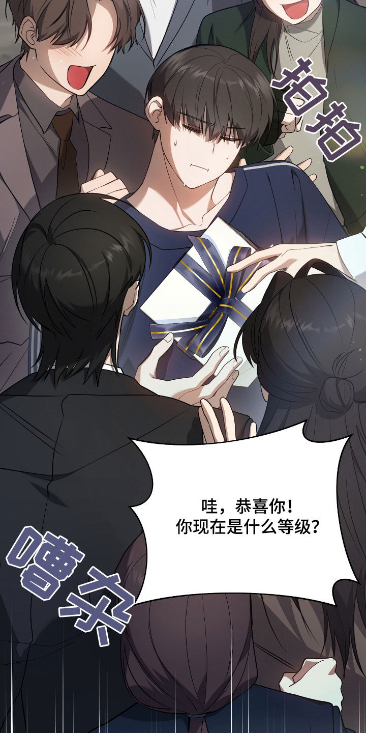 猎人回归漫画免费阅读漫画,第46章：送礼4图