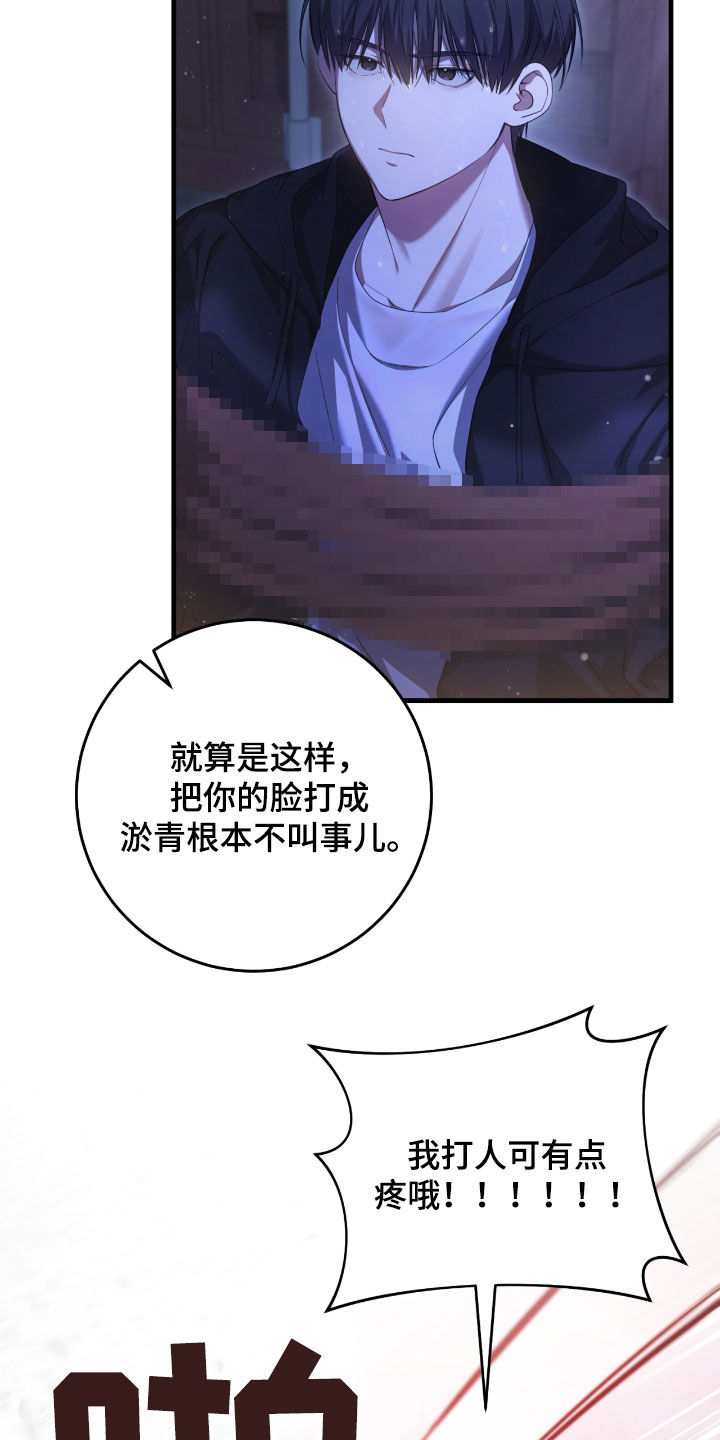 猎人狩猎视频漫画,第51章：你们太次了3图