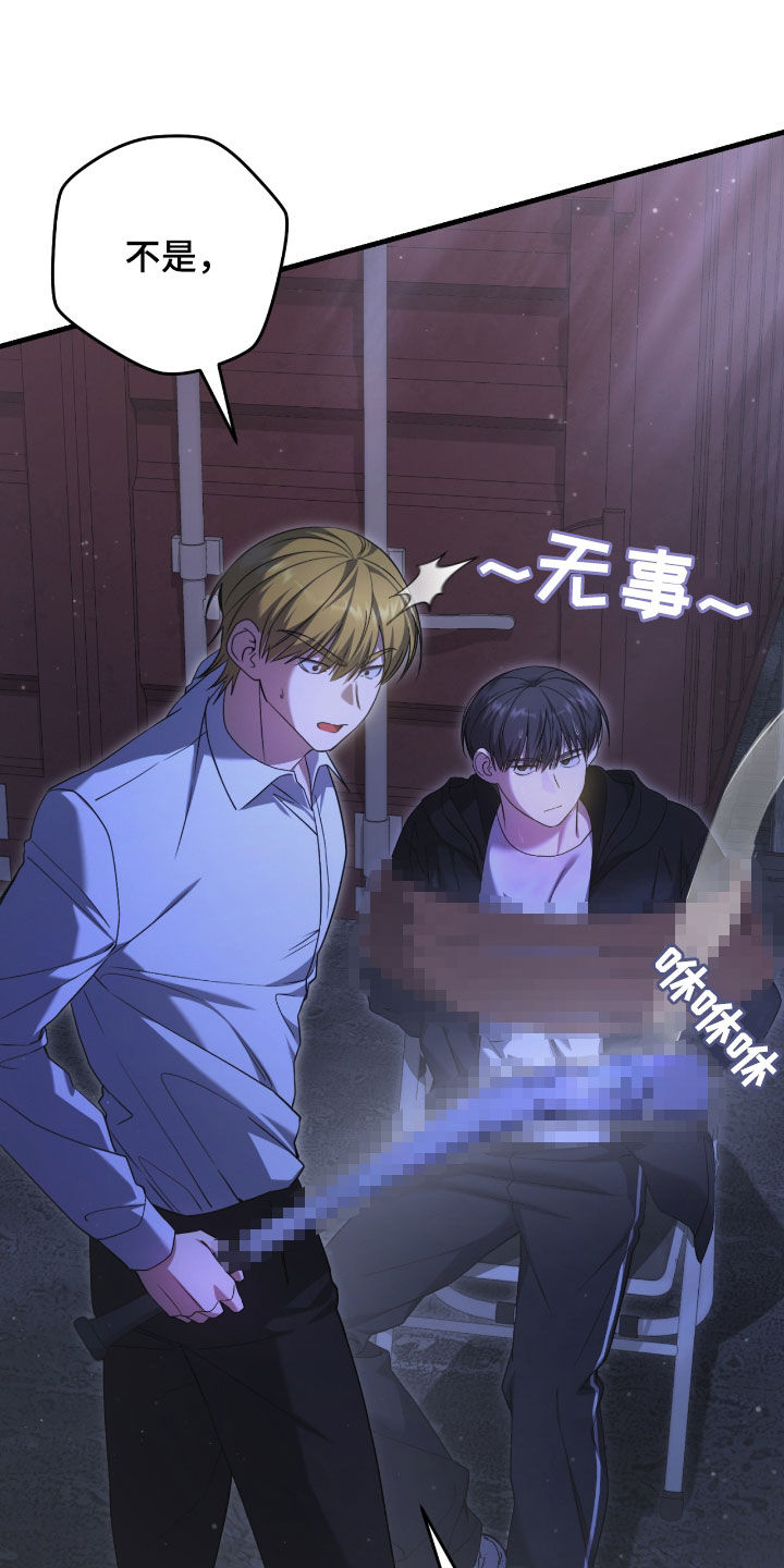 猎人狩猎视频漫画,第51章：你们太次了1图