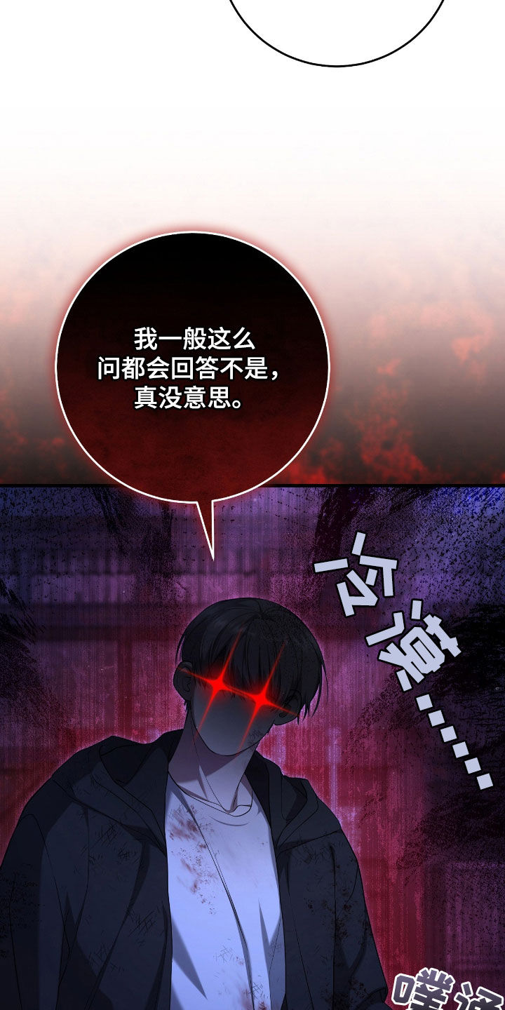 猎人回忆录全集漫画,第52章：眼力见5图