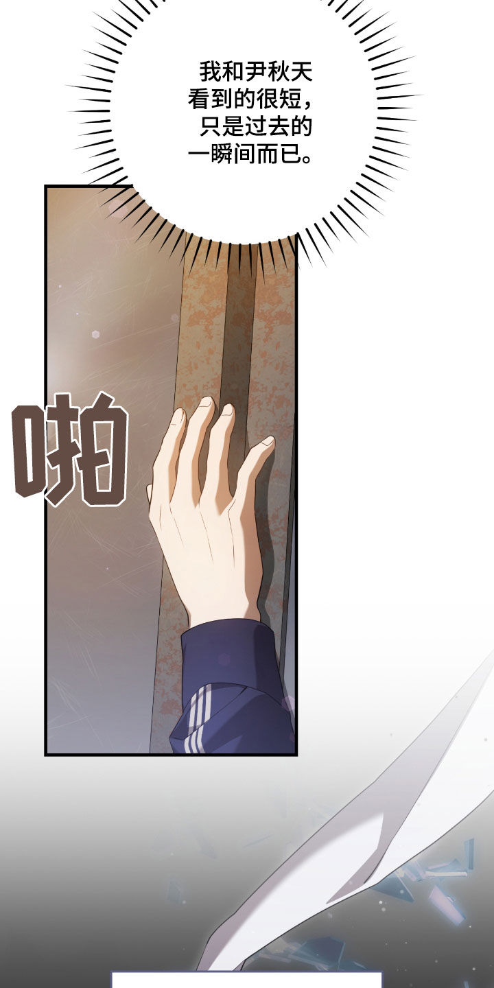 猎人电视剧41集大结局漫画,第50章：提前预防1图