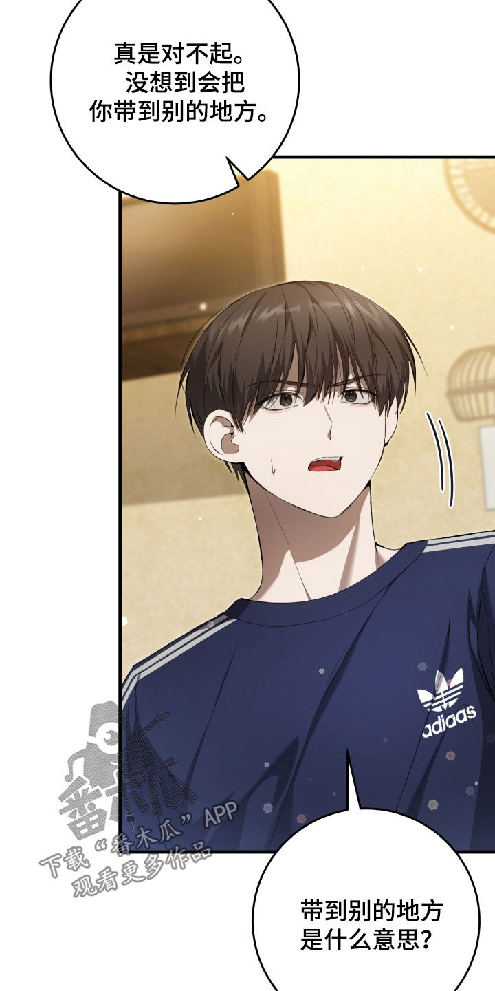 猎人回血装备漫画,第49章：陌生的地方1图