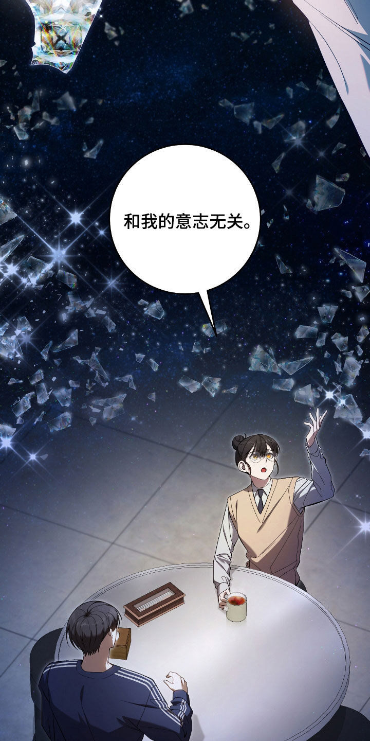 猎人电视剧41集大结局漫画,第47章：世界碎片2图