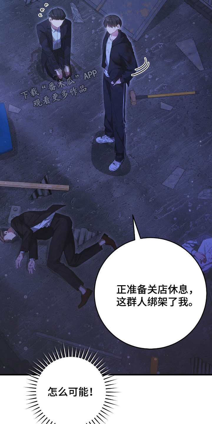 猎人回归漫画,第52章：眼力见2图