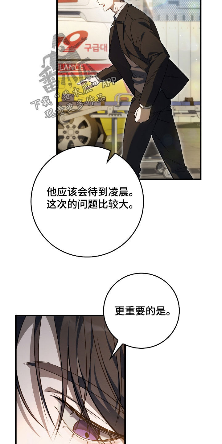 猎人狩猎视频漫画,第45章：甜甜的香味1图