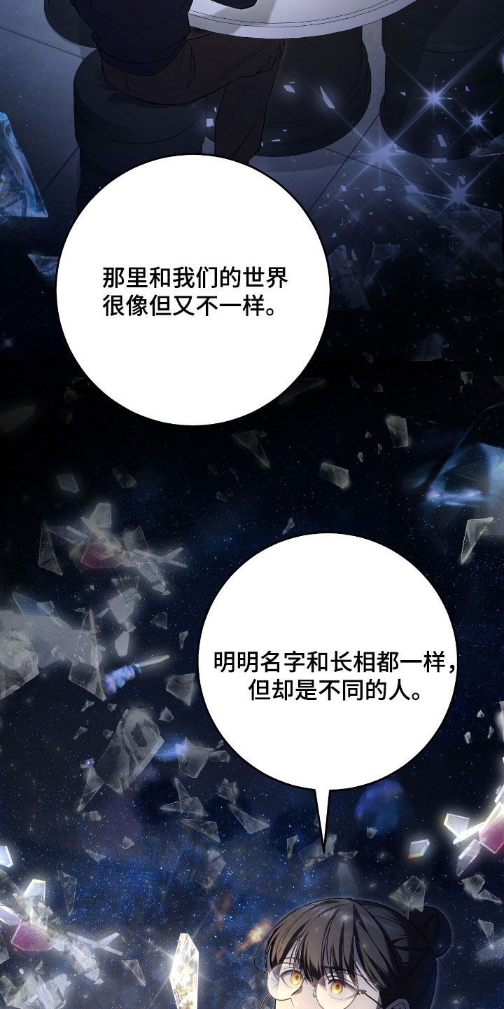 猎人电视剧41集大结局漫画,第47章：世界碎片3图