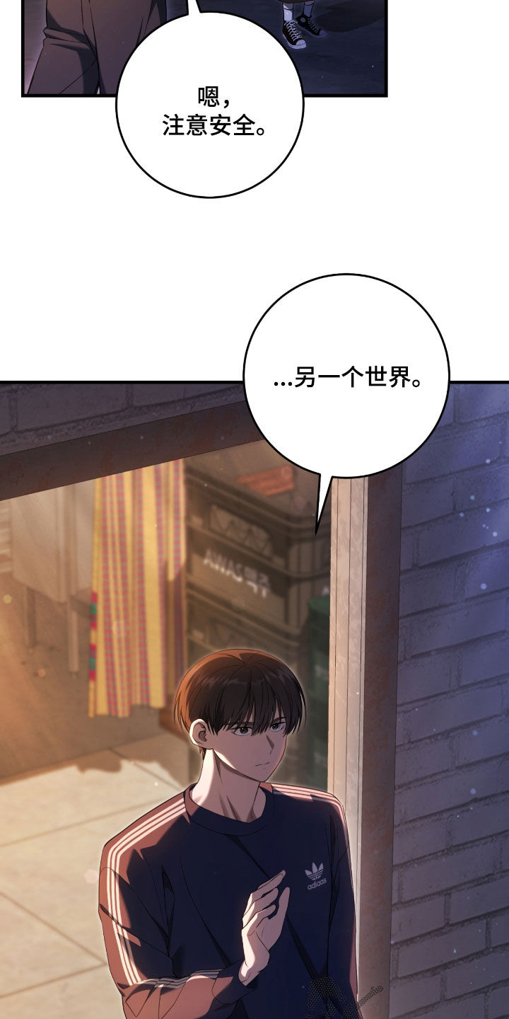 猎人电视剧41集大结局漫画,第50章：提前预防2图