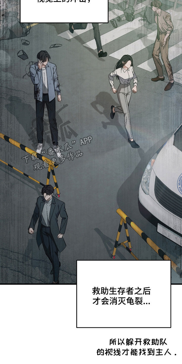 猎人回归漫画,第44章：别说漏嘴了1图