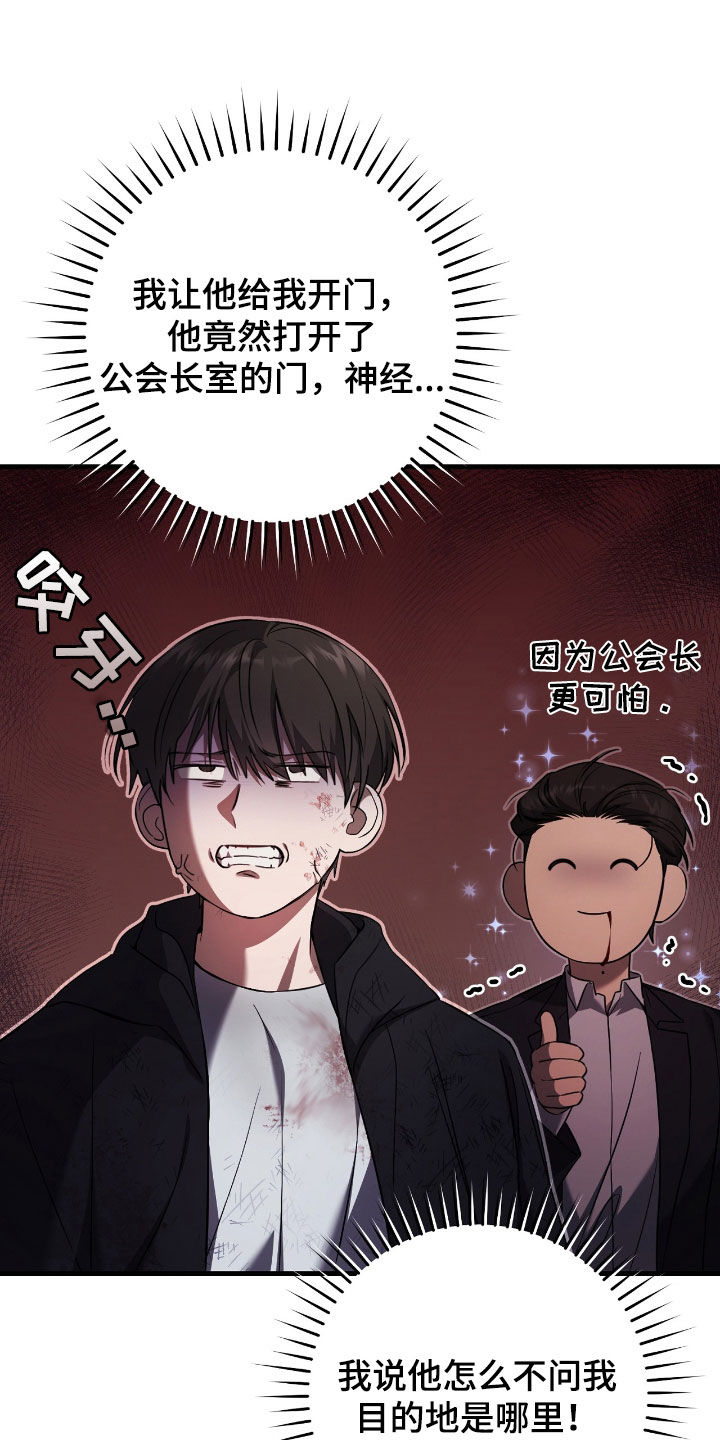 猎人回归更新到多少章了漫画,第53章：别动2图