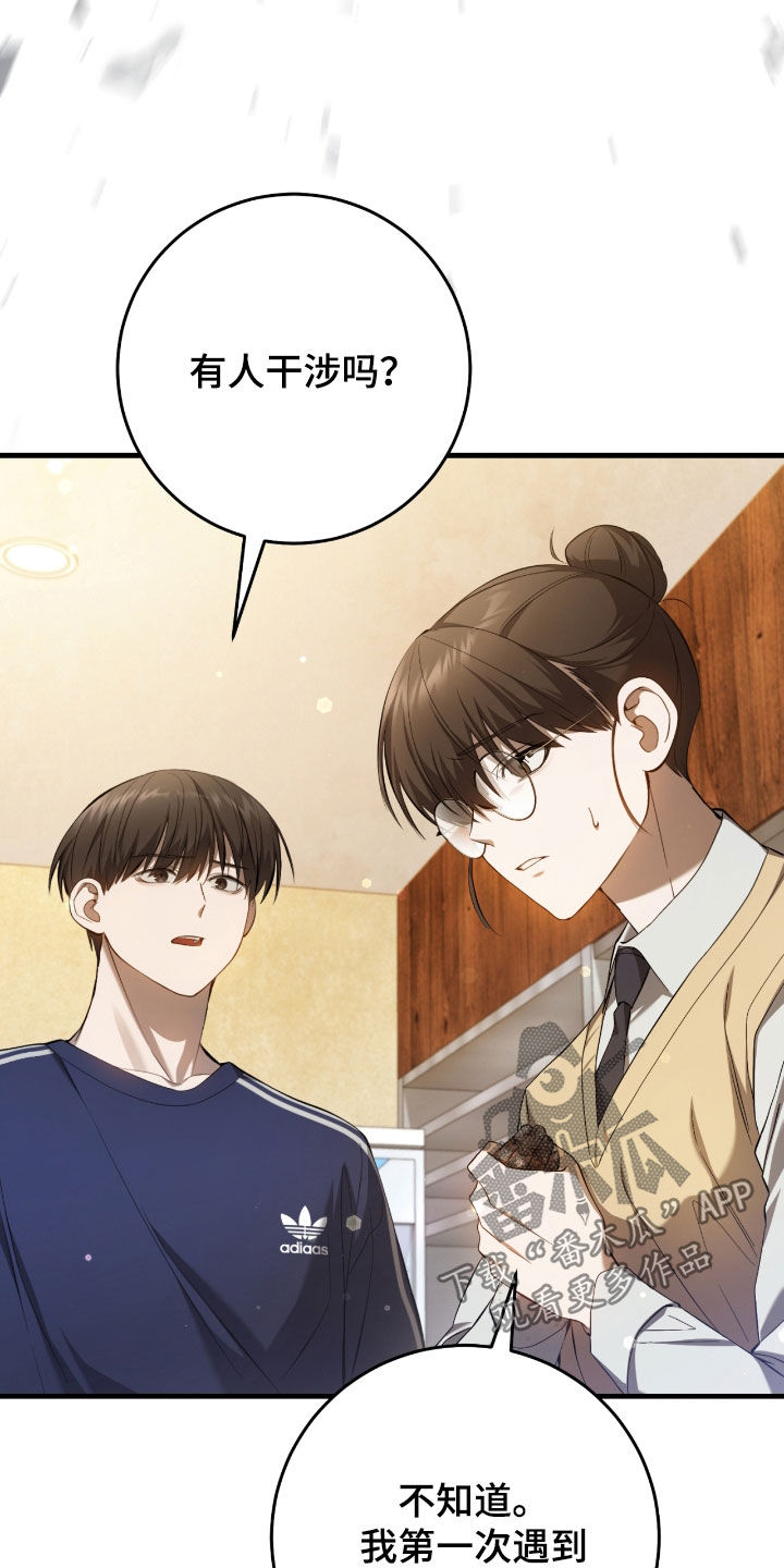 猎人回血装备漫画,第49章：陌生的地方5图