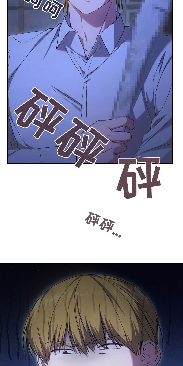 猎人狩猎视频漫画,第51章：你们太次了4图