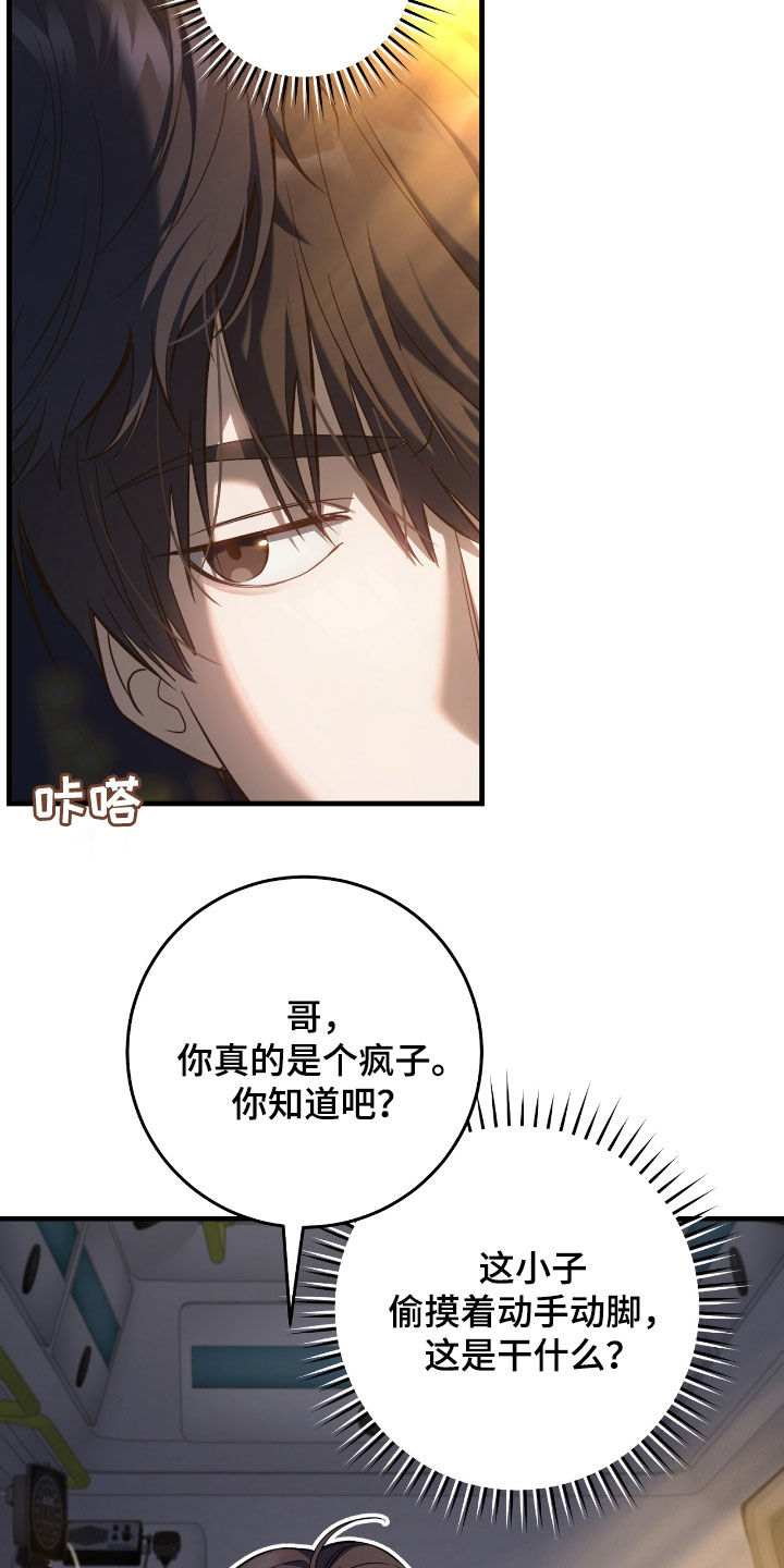 猎人狩猎视频漫画,第45章：甜甜的香味5图