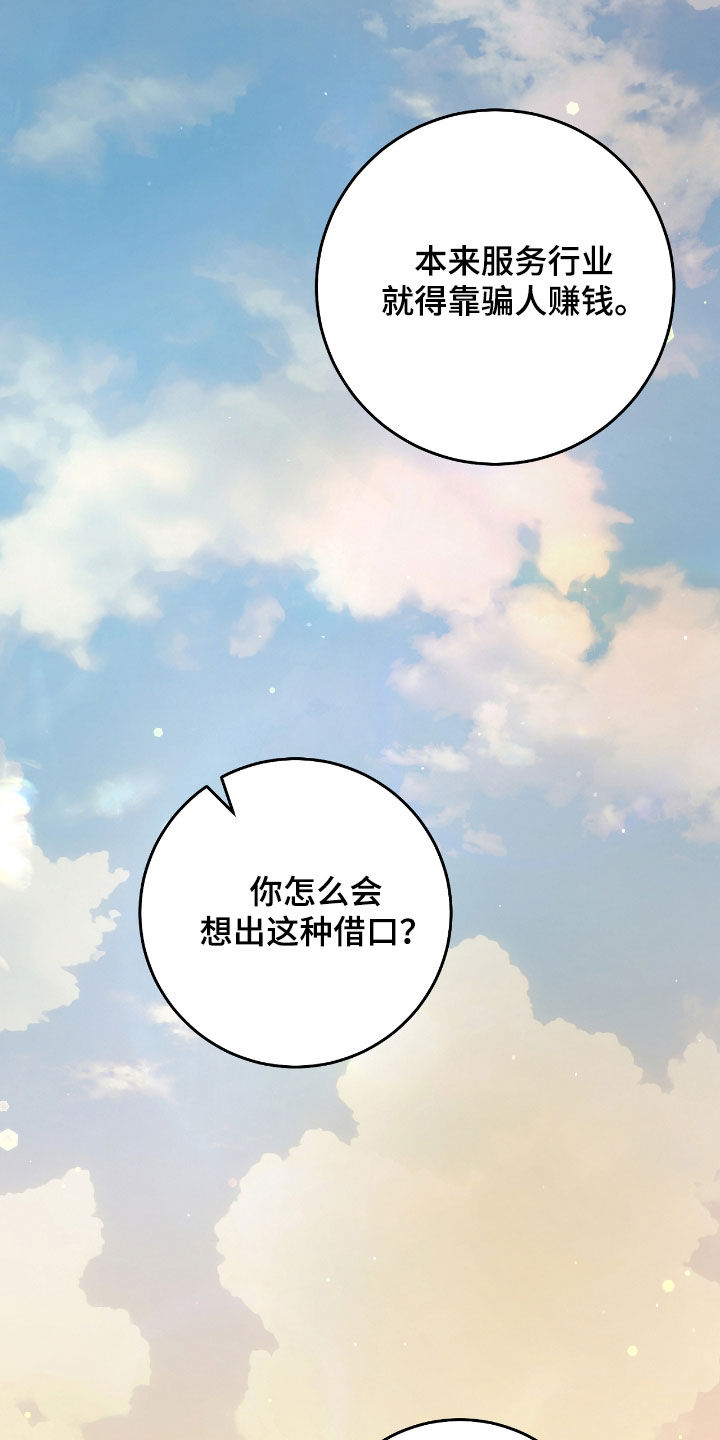 猎人狩猎视频漫画,第45章：甜甜的香味2图