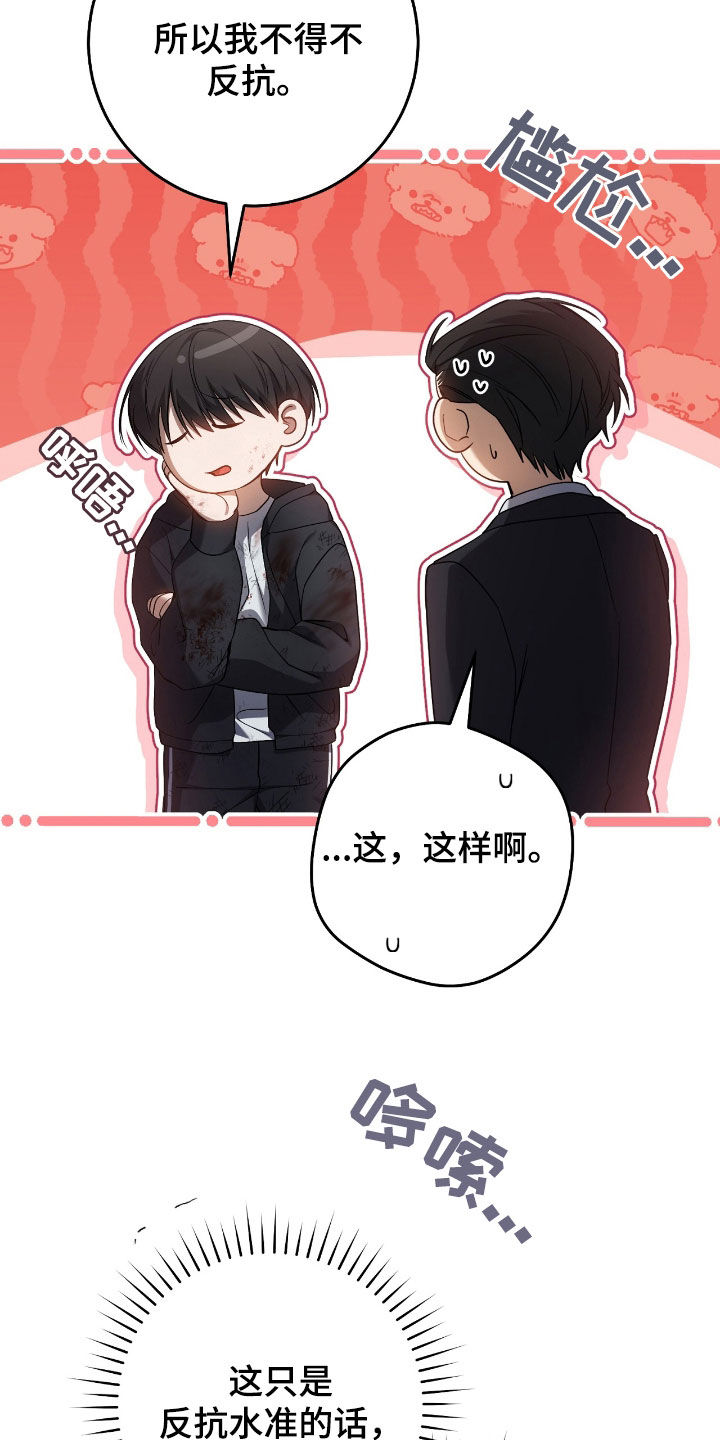 猎人回归漫画,第52章：眼力见1图