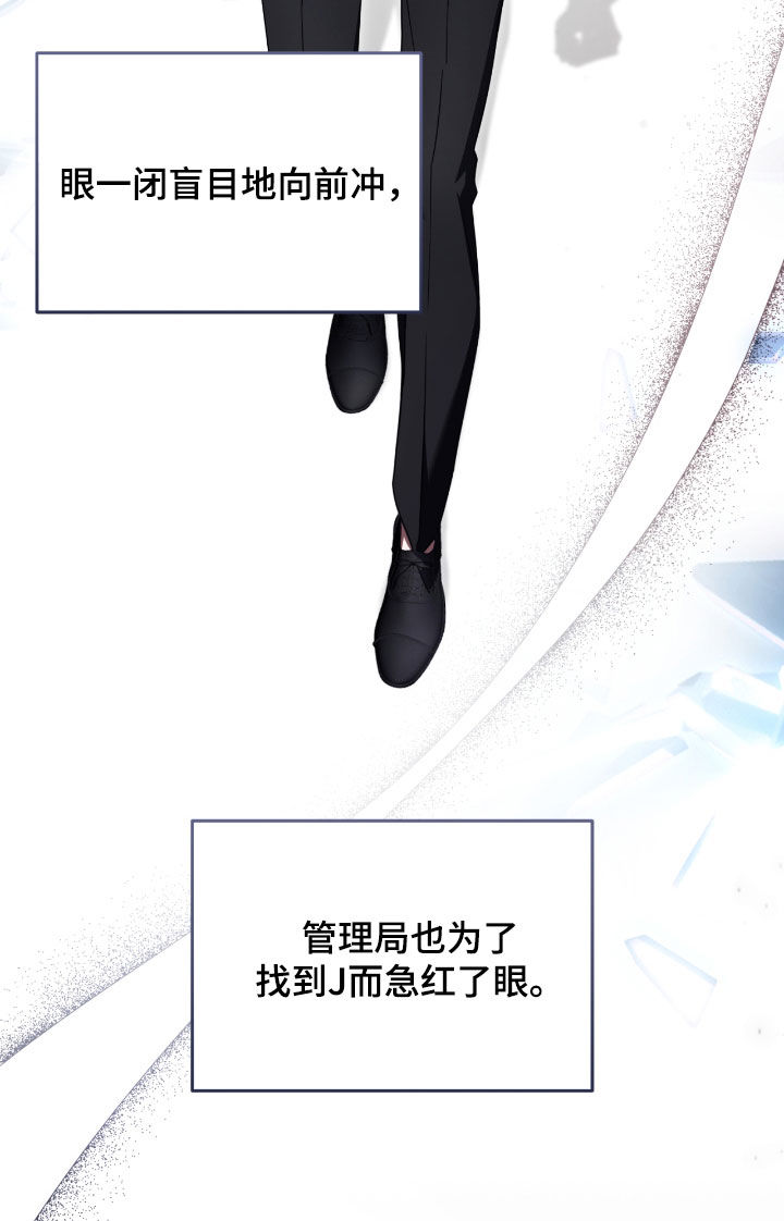 猎人电视剧41集大结局漫画,第50章：提前预防3图