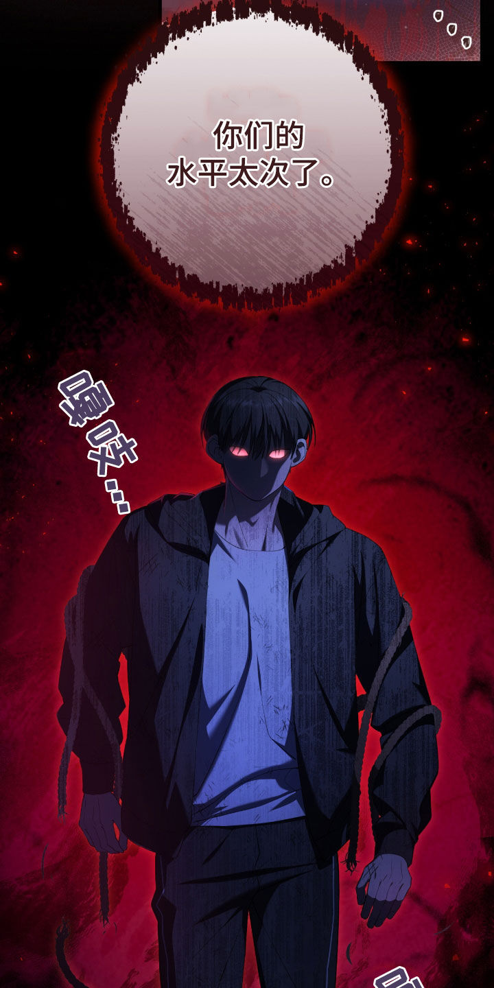 猎人笔记读后感漫画,第51章：你们太次了4图