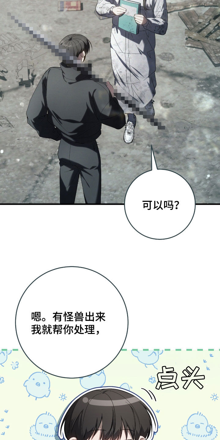 猎人回归漫画,第48章：这是噩梦吧1图