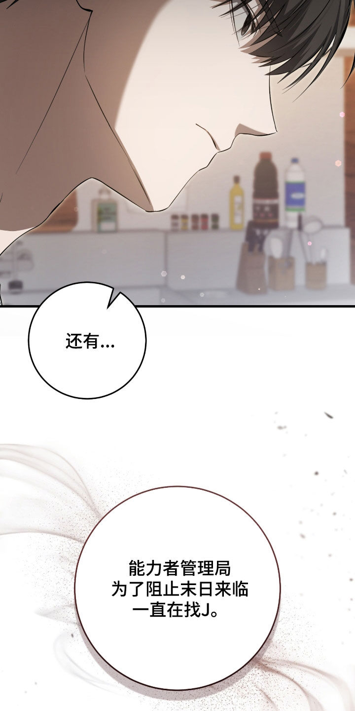 猎人回血装备漫画,第49章：陌生的地方5图