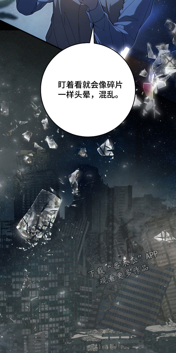 猎人电视剧41集大结局漫画,第47章：世界碎片5图