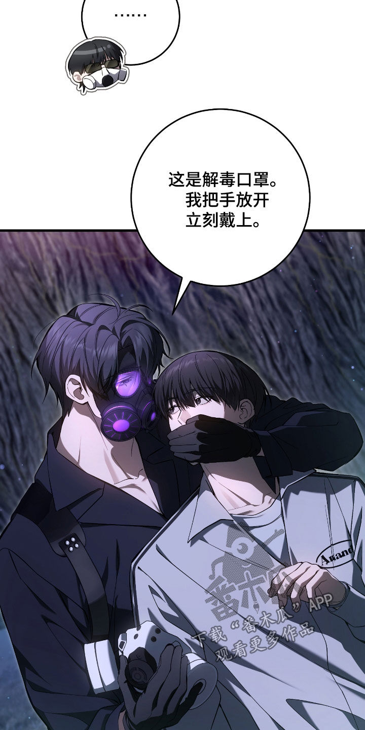 猎人回忆录全集漫画,第44章：别说漏嘴了5图