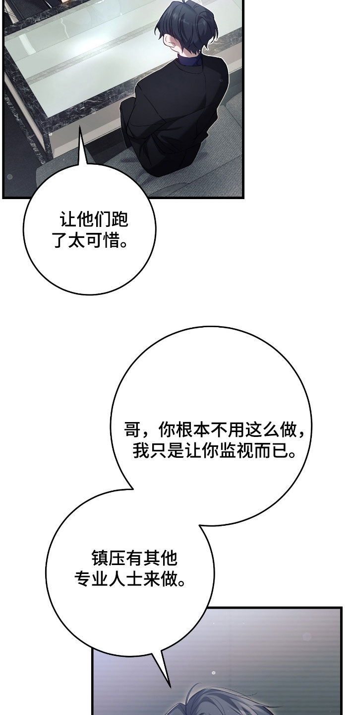 猎人回归更新到多少章了漫画,第53章：别动4图
