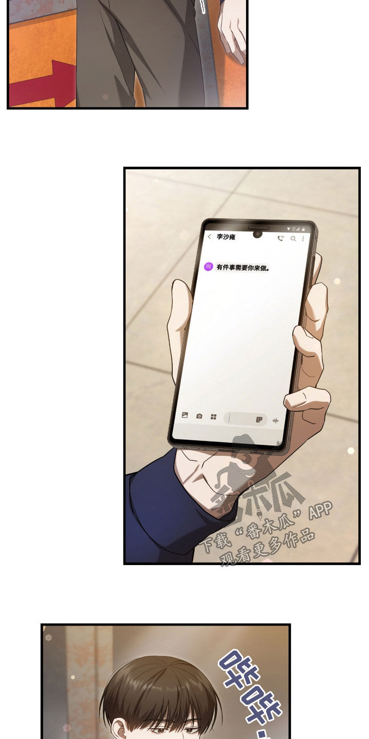 猎人回忆录全集漫画,第50章：提前预防3图