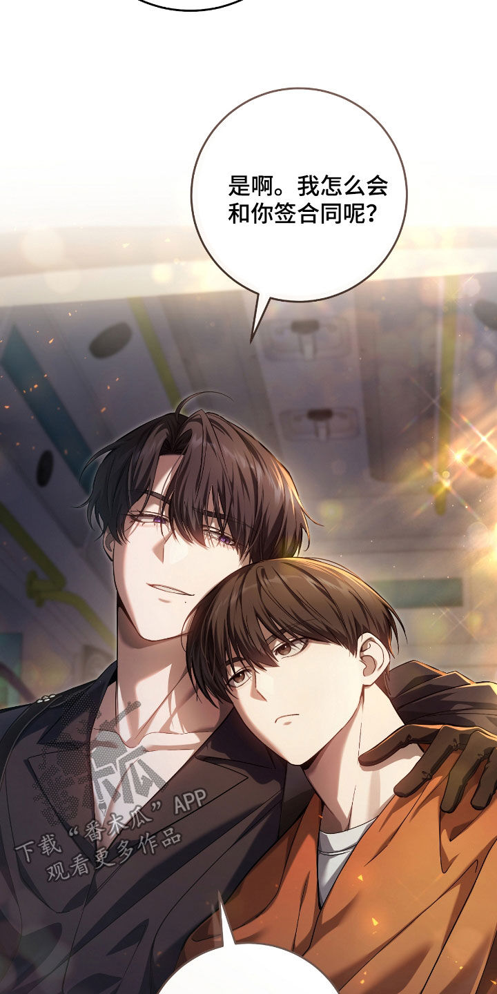 猎人狩猎视频漫画,第45章：甜甜的香味5图