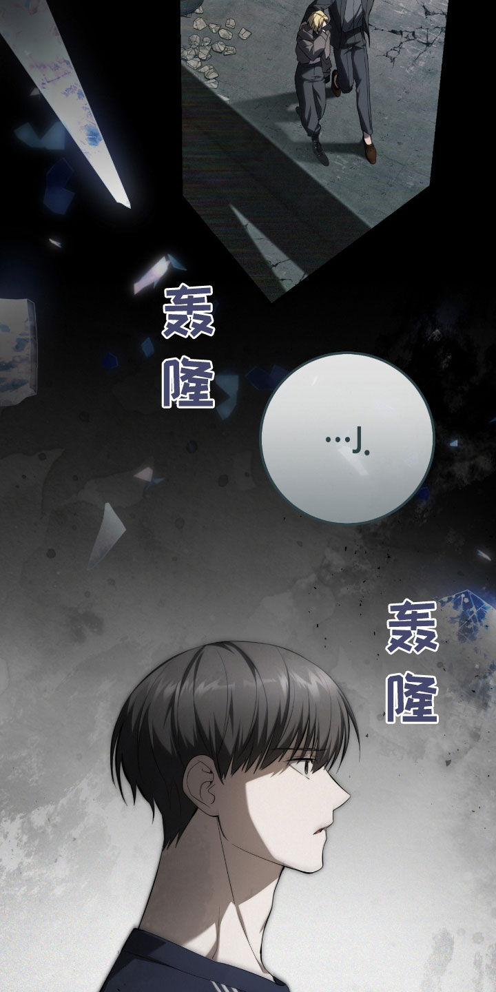 猎人回血装备漫画,第49章：陌生的地方2图