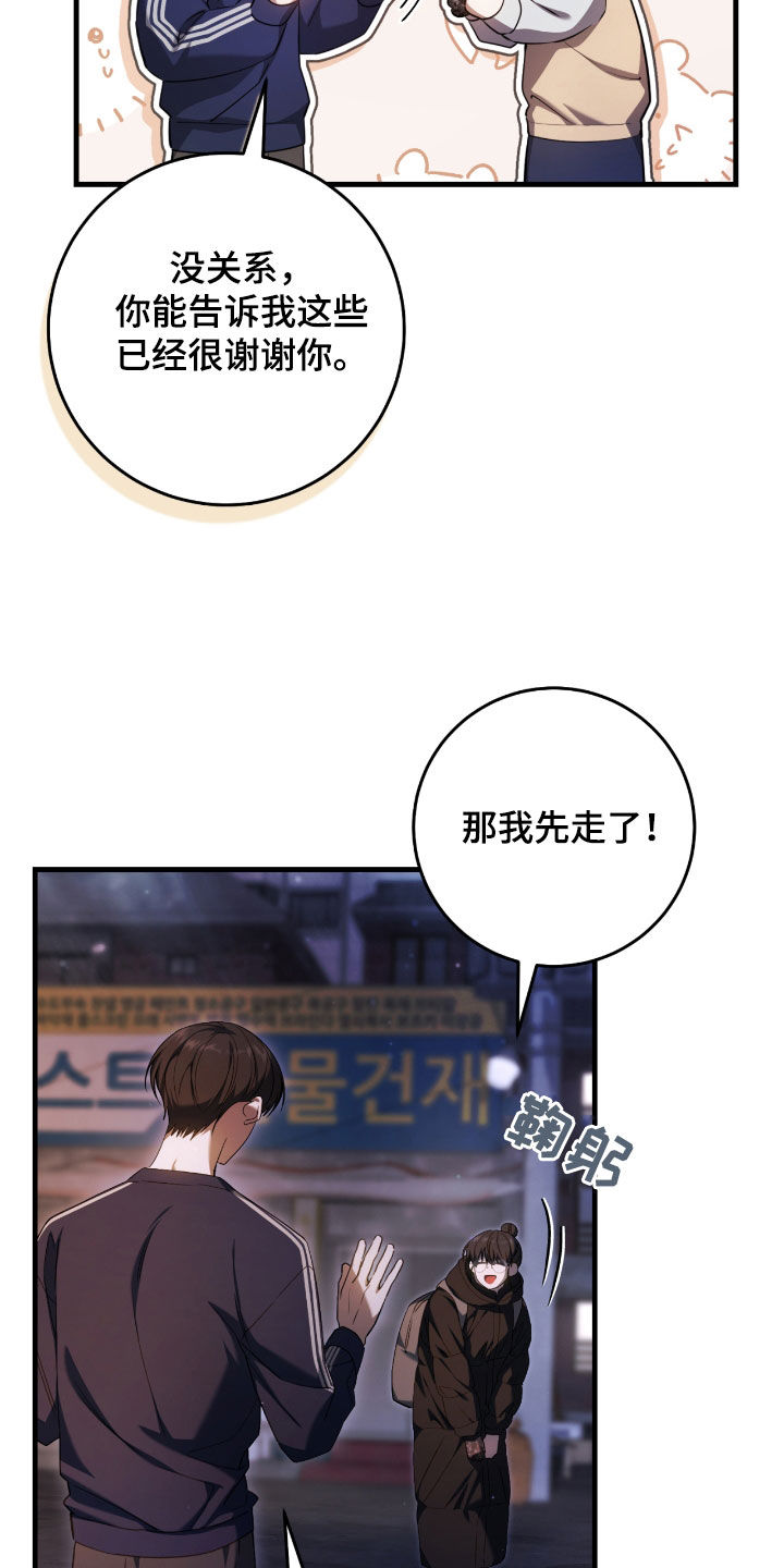 猎人电视剧41集大结局漫画,第50章：提前预防1图