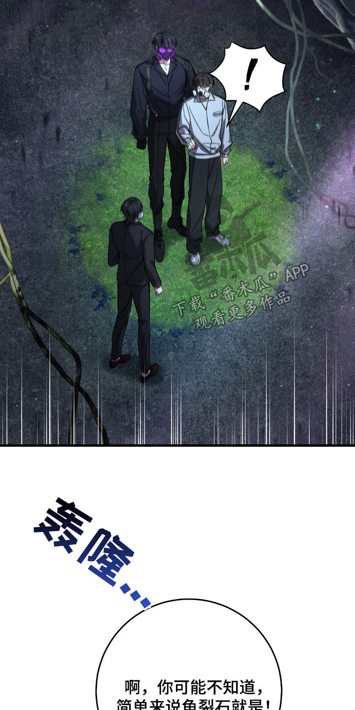 猎人回归漫画,第44章：别说漏嘴了2图