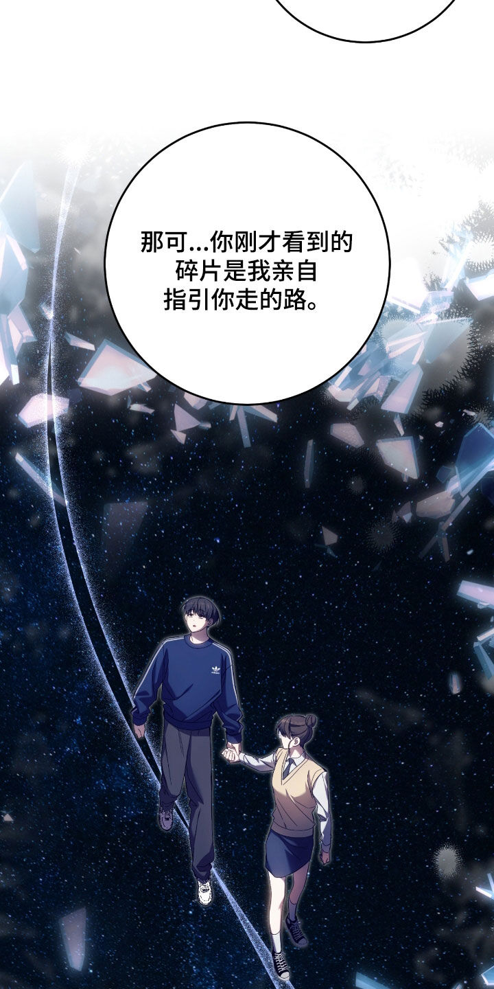 猎人回血装备漫画,第49章：陌生的地方2图