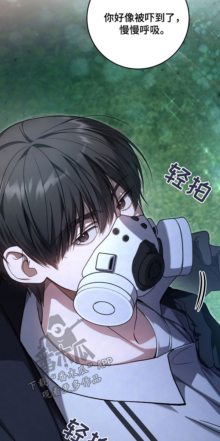 猎人回归漫画,第44章：别说漏嘴了3图