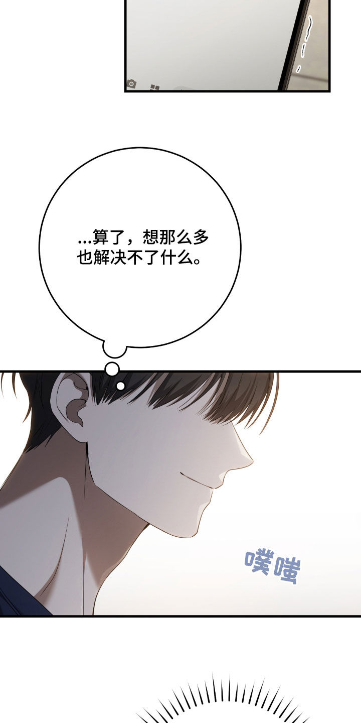 猎人回忆录全集漫画,第50章：提前预防5图