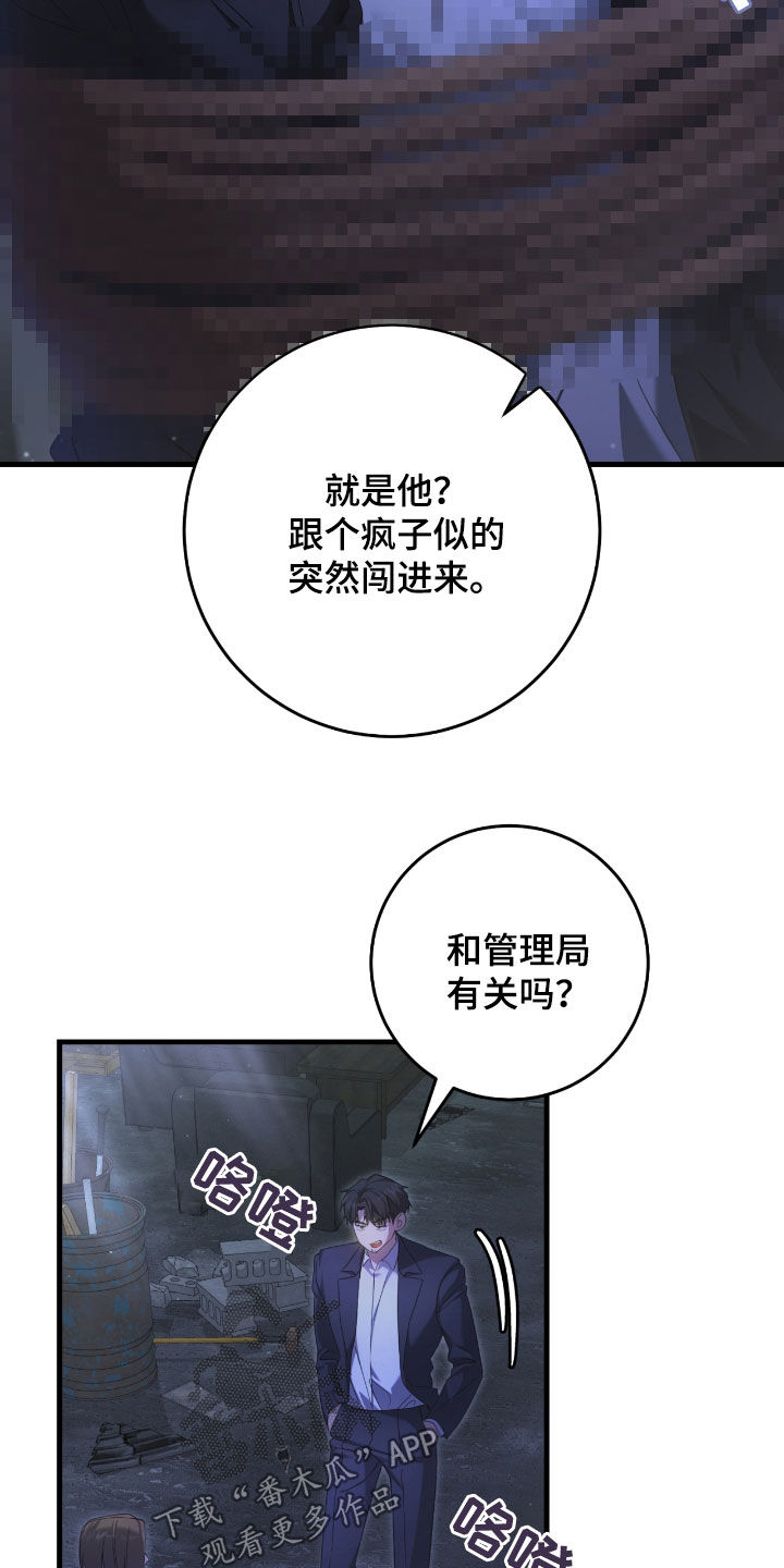 猎人回血装备漫画,第51章：你们太次了3图