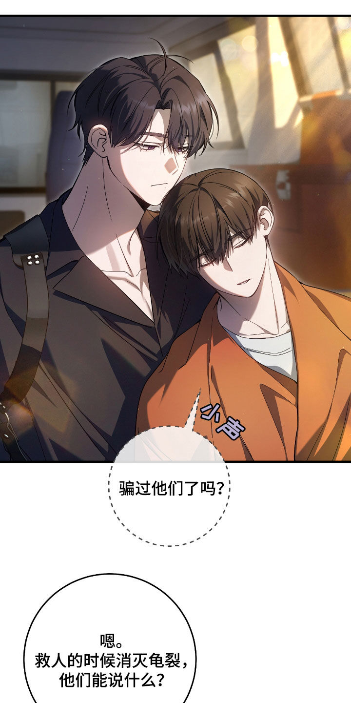 猎人狩猎视频漫画,第45章：甜甜的香味1图