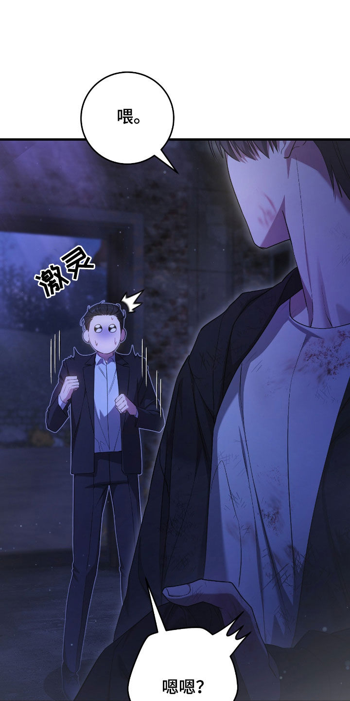 猎人回忆录全集漫画,第52章：眼力见2图