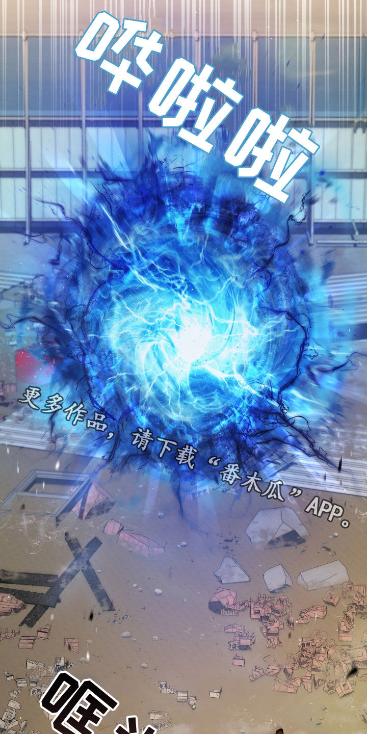 猎人回归漫画,第44章：别说漏嘴了1图