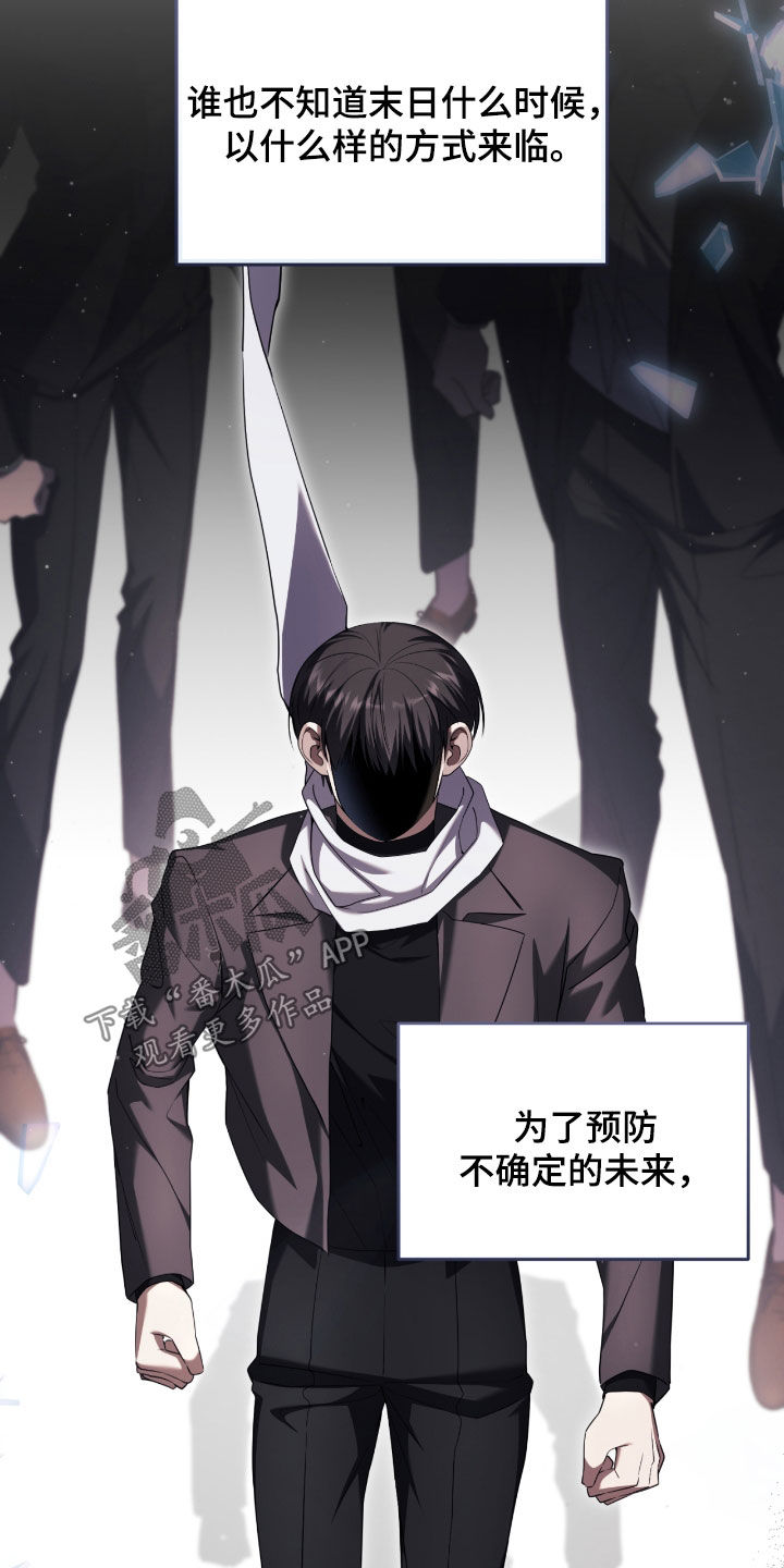 猎人电视剧41集大结局漫画,第50章：提前预防2图