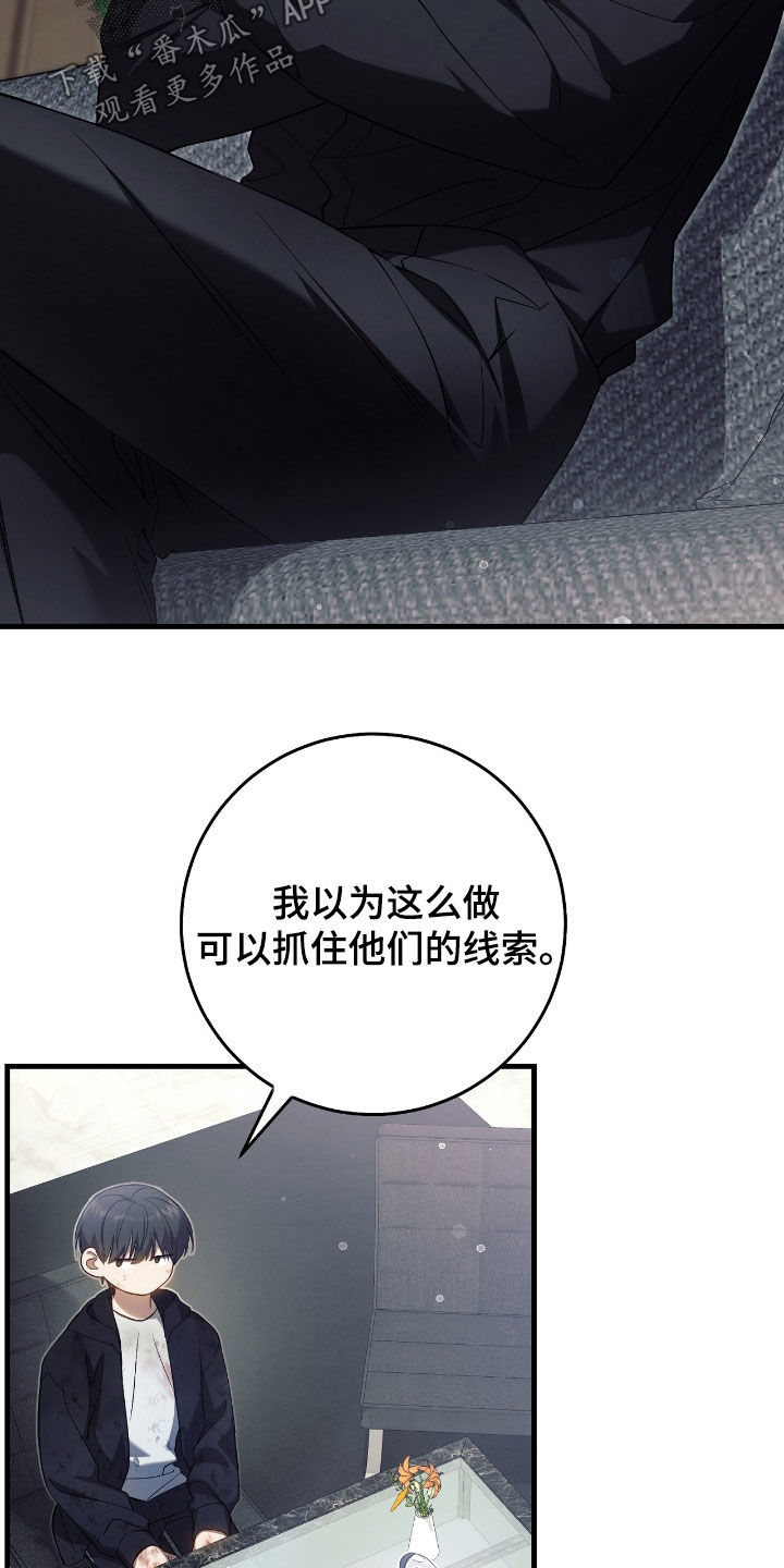 猎人回归更新到多少章了漫画,第53章：别动3图