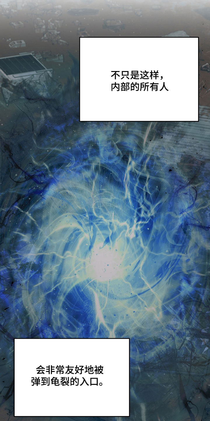 猎人回归漫画,第44章：别说漏嘴了4图