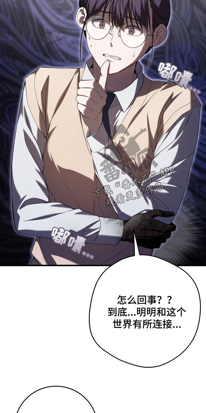 猎人回血装备漫画,第49章：陌生的地方4图