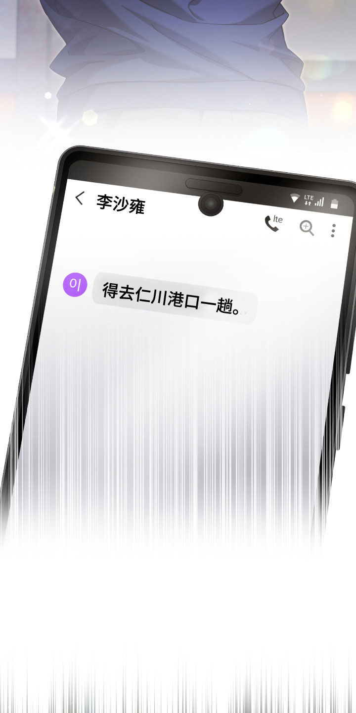 猎人狩猎视频漫画,第50章：提前预防2图