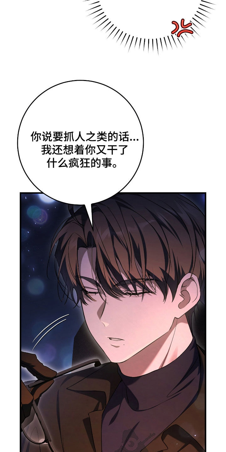 猎人回归更新到多少章了漫画,第53章：别动3图