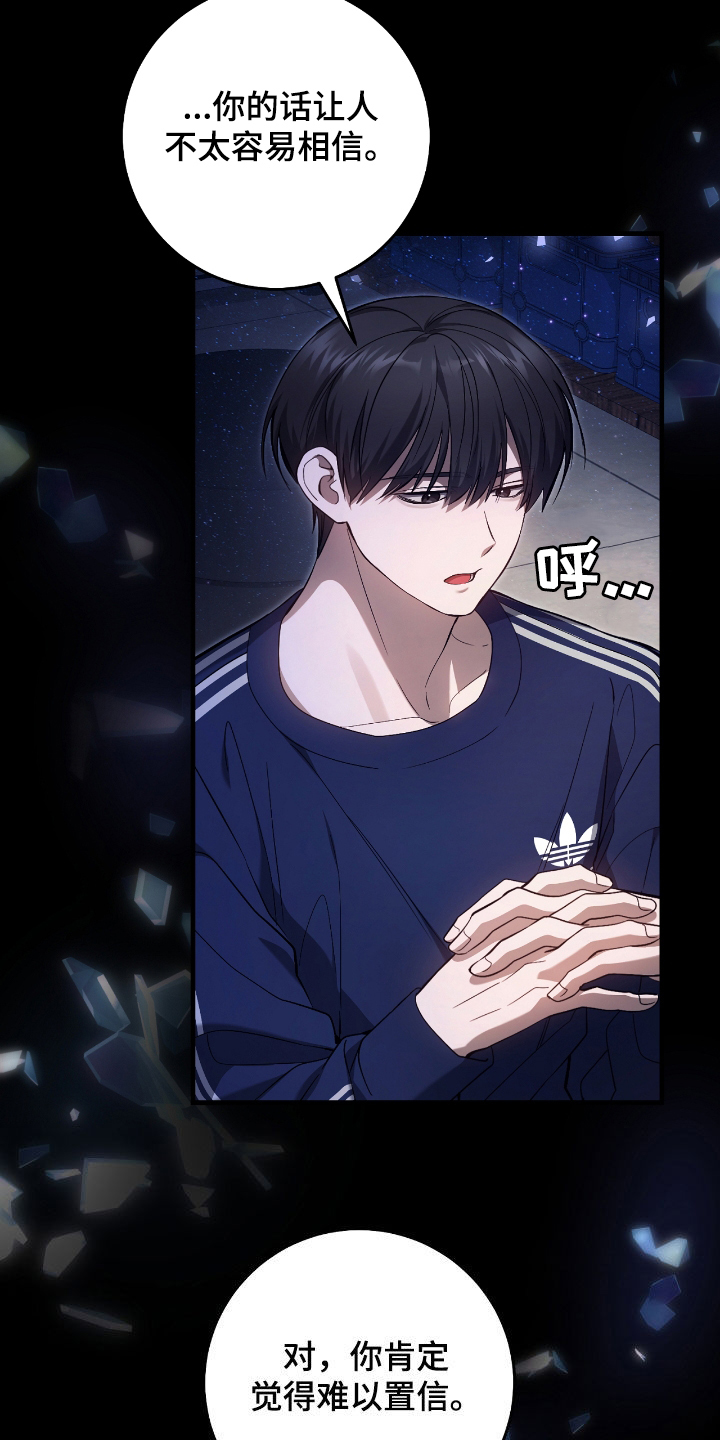 猎人电视剧41集大结局漫画,第47章：世界碎片2图