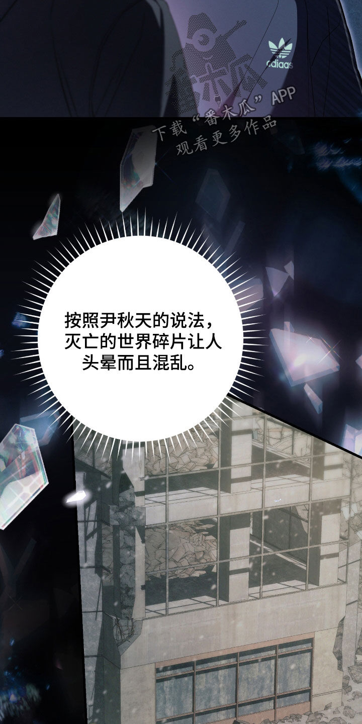 猎人回归漫画,第48章：这是噩梦吧2图