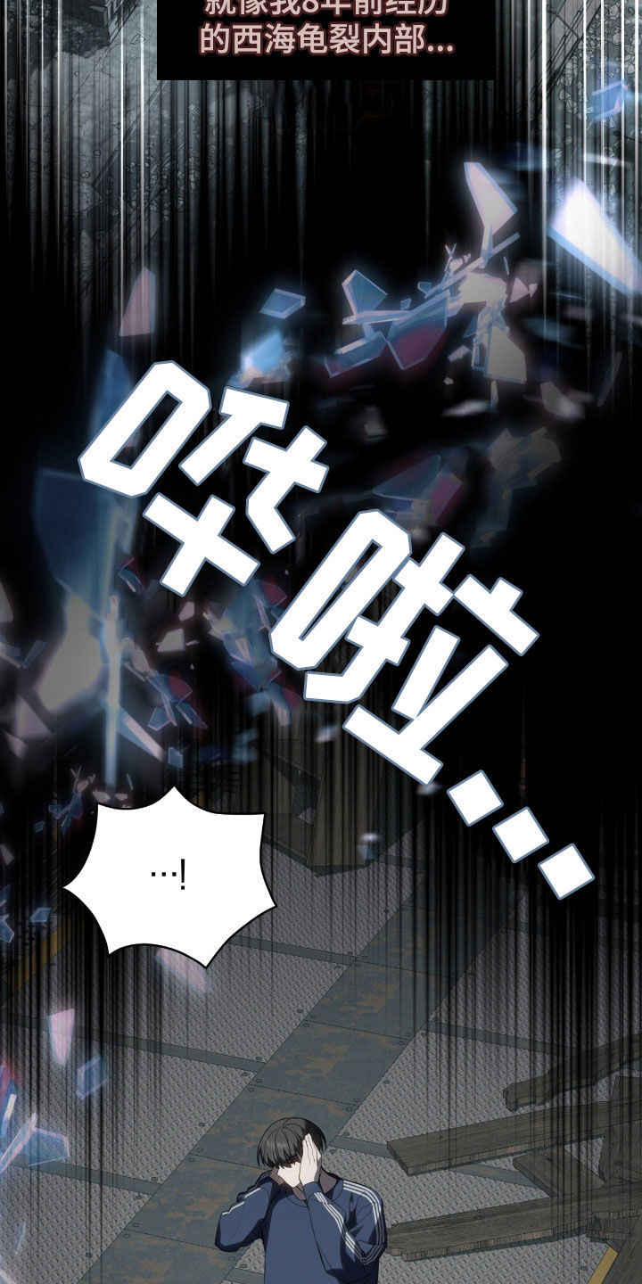 猎人回归漫画,第48章：这是噩梦吧2图