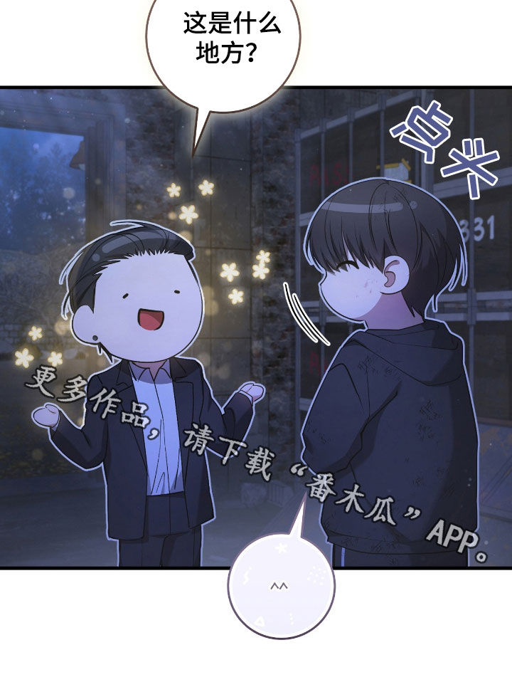 猎人回归漫画,第52章：眼力见5图