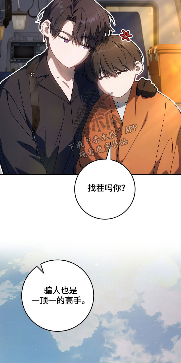 猎人狩猎视频漫画,第45章：甜甜的香味1图